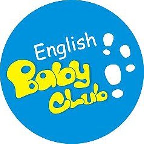 English Baby Club