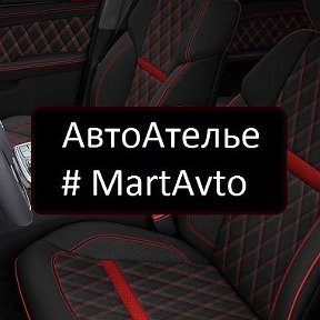 Фотография "#ПеретяжкаСалонаАвто #Нижневартовск #MartAvto"