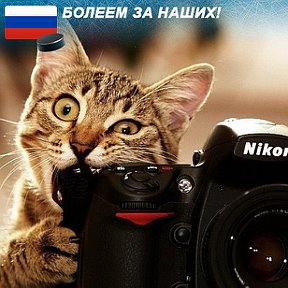 Фотография от Владимир Блинов ФОТОГРАФ