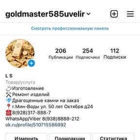 Gold-Master Ювелирная Мастерская