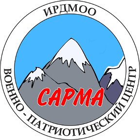 Фотография от ВПЦ Сарма