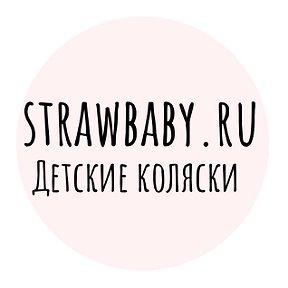 Фотография от strawbaby ru