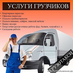 Фотография от ГРУЗЧИКИ КРЫМ 7978-0-77-9222