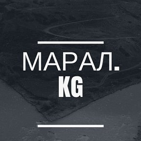 Фотография от Марал kg