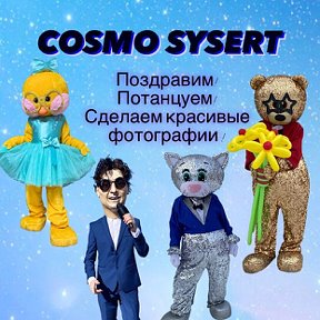 Фотография от Cosmo Sysert