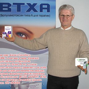 Фотография "Alastair Carriters & his friends: BOTOX & DYSPORT"