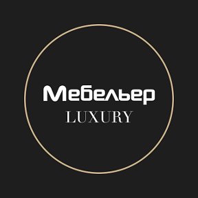 Фотография от Мебельер Алматы