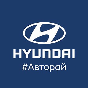 Фотография от Hyundai Авторай-Заволжье