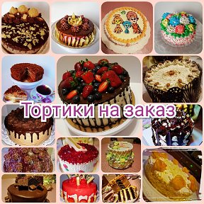 Фотография от вкусненькие тортики на заказ