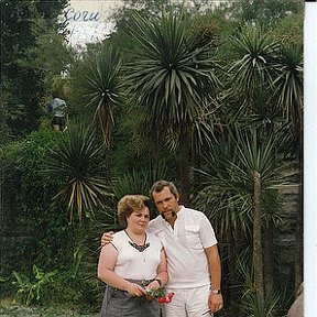 Фотография "в Сочи год примерно 1990 Кащеевы Людмила и Владимир"