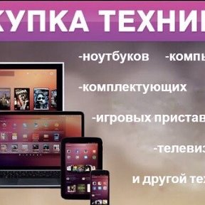 Фотография от Скупка Техники на запчасти