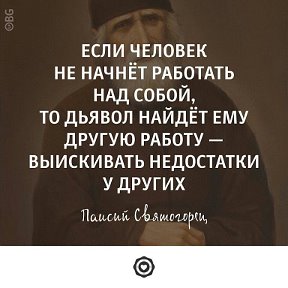 Фотография "Всегда нужно работать над собой"