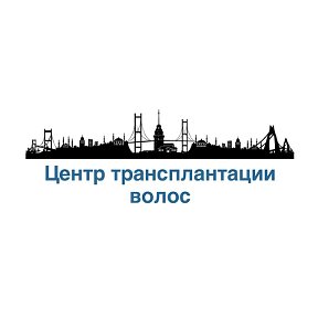 Фотография от Центр Трансплантации Волос