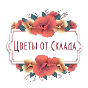 Фотография от Цветы Ишим - служба доставки цветов