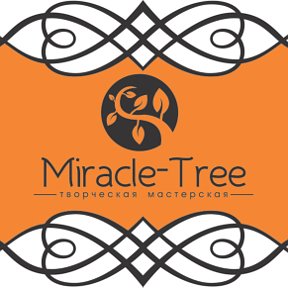 Фотография от Miracle Tree (Творческая мастерская)