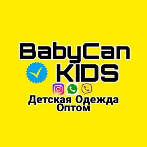 Фотография от BabyCan Kids