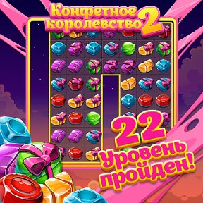 Фотография "Интересная и красивая игра на логику. Рекомендую! http://www.odnoklassniki.ru/games/sweetnew?refplace=photo"