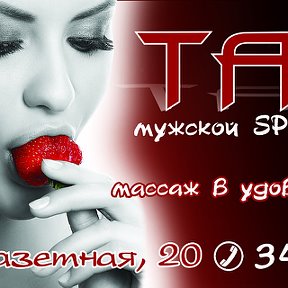 Фотография от Spa-салон Тай