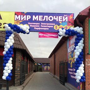 Фотография от Мир Мелочей Коченево ул Банковская 8