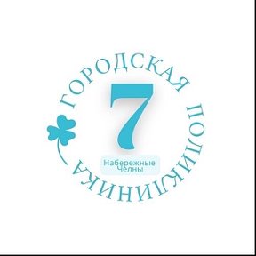 Фотография от Городская Поликлиника 7