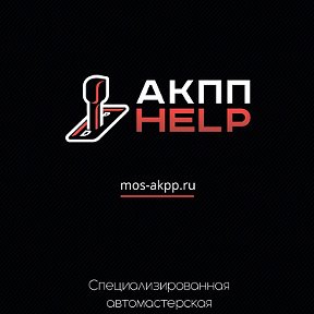 Фотография от Akpp Help