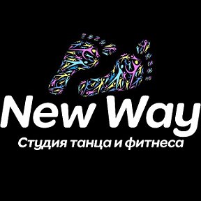 Фотография от NEW WAY Абакан