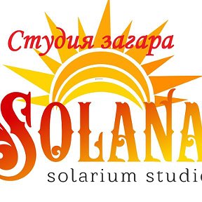 Фотография от Solana Солярий 89384020304