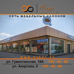 Фотография от Мебельный Салон Оскар