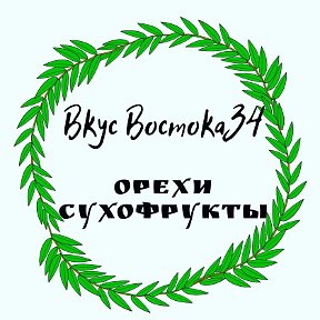 Фотография от Вкус Востока34