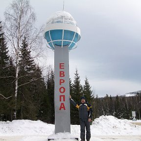 Фотография "перевалил через Урал, прощай Европа я удрал!!!!!"