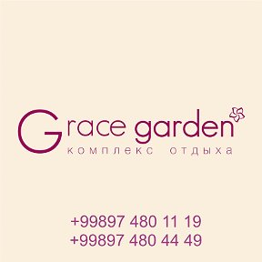 Фотография от Grace garden Комплекс отдыха