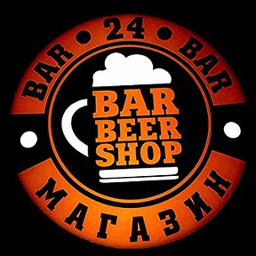 Фотография от BarBeerShop бар- BarBeerShop бар-магазин