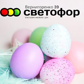 Фотография от Светофор Вернигоренко