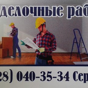 Фотография от Отделка 8-928-040-35-34