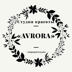 Фотография от Студия красоты Avrora  8 (961)520-00-08