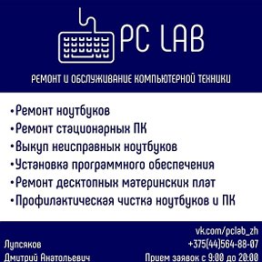 Фотография от Дмитрий PC LAB