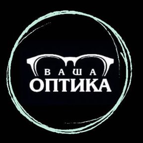 Фотография от Ваша оптика