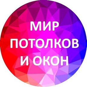 Фотография от 🌷🌷🌷 Мир потолков и окон