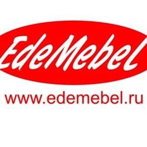 Фотография от Edemebel -студия мебели