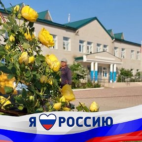 Фотография от Новобирюзякская школа