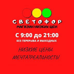 Фотография от Светофор Сызрань Жуковского 10Д