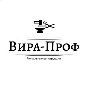 Фотография от Вира-проф металлоизделия на заказ