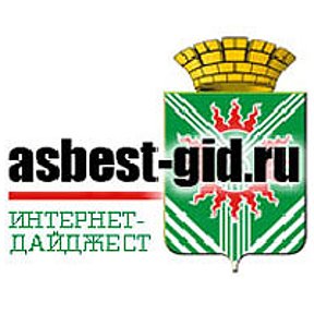 Фотография от asbest gid