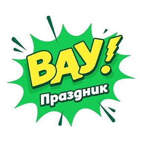 Фотография от ПРАЗДНИК 🎉 АНИМАТОРЫ 🥳 РУДНЫЙ