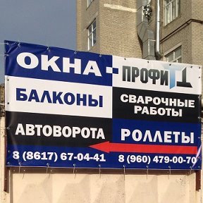 Фотография от ОКНА- ПРОФИТТ