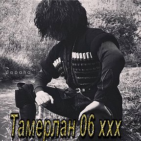 Фотография от Тамерлан xxx