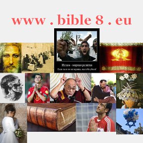 Фотография "Приглашаем посетить Библейский сайт www.bible8.eu"