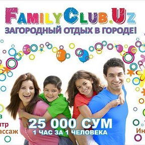 Фотография от FamilyClub Uz