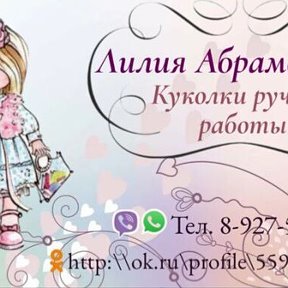 Фотография от КУКЛЫ РУЧНОЙ РАБОТЫ ЛИЛЯ🎀