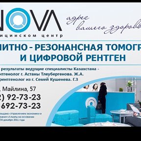 Фотография от NOVA MEDICAL CENTRE